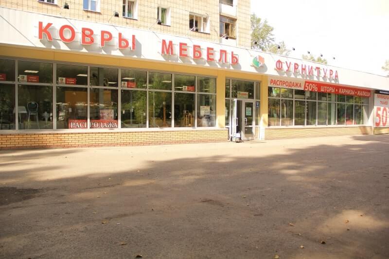 Магазин Ковров В Томске