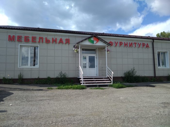 Магазин "Мебельная Фурнитура"  (г. Кемерово, Кузнецкий проспект, 137)