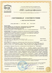 Сертификат соответствия ЛДСП Е0,5