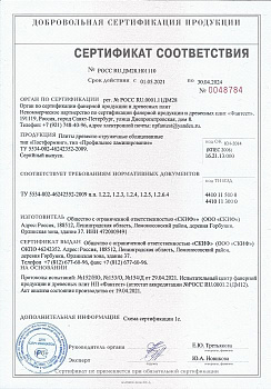 Сертификат Скиф (ДСП)