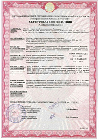 Пожарный сертификат на ЛДСП