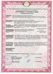 Пожарный сертификат на ДСП